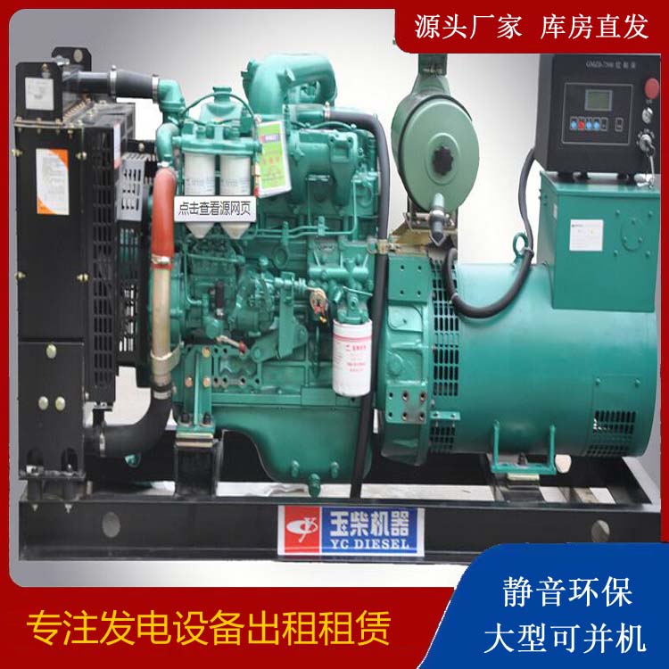 随州出租发电机 柴油发电机组安全使用注意事项